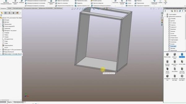 Методы построения мебели в Solid works