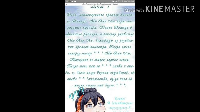 {Манга} Я заставлю подонков рыдать "пролог/перевод и озвучка" смотреть онлайн