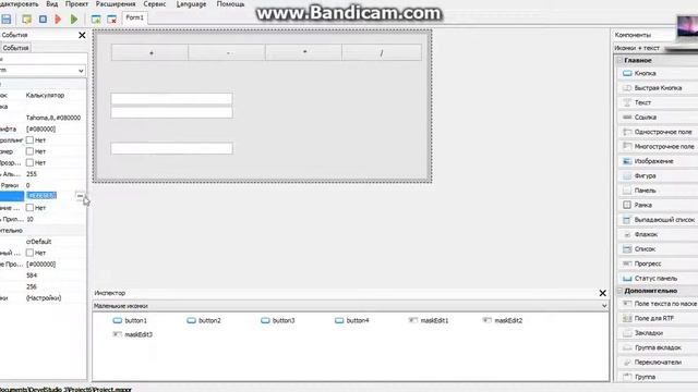 Как сделать калькулятор? | PHP Devel studio 2.0-3.0 смотреть онлайн