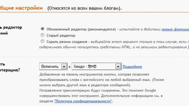 1 (меню Blogger- Настройки) смотреть онлайн