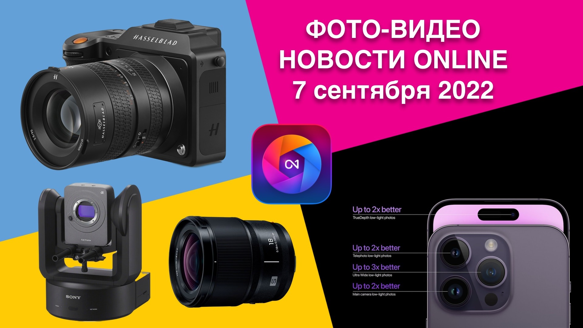 ФОТО-ВИДЕО новости 7 сентября 2022 - Курочкин и Жуков смотреть онлайн