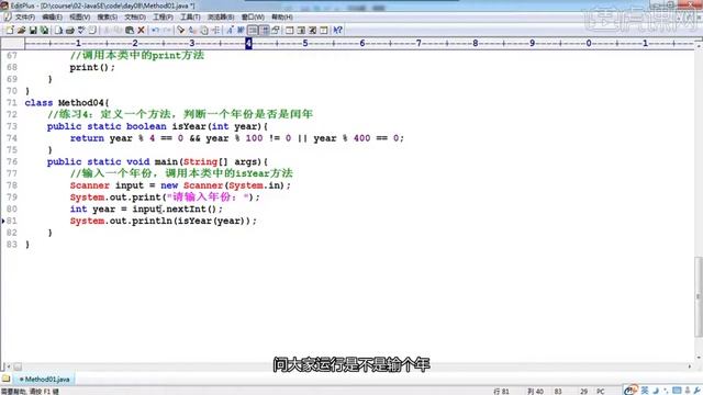 零基礎學習JAVA | 課時103 方法返回boolean類型案例（2） смотреть онлайн