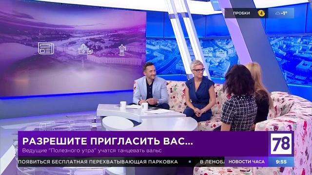 Венский бал 78 канал смотреть онлайн