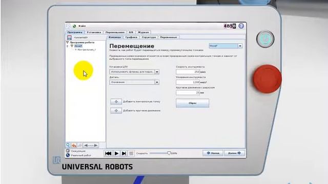 Robotics - Урок 7. Привязка к системам координат смотреть онлайн