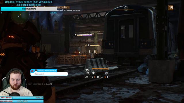 Tom Clancy’s The Division - Спецотряд в охваченном хаосом Нью-Йорке