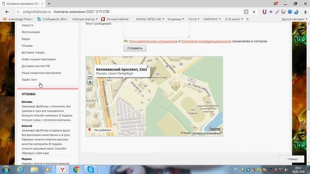 ООО " Лидер Полиграфия СПБ " интернет-магазин смотреть онлайн