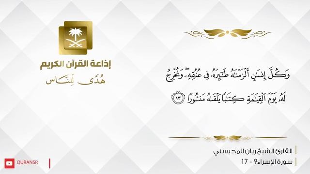 مشروع المصحف الإلكتروني - آيات - للحاسوب والجوال، http://quran.ksu.edu.sa смотреть онлайн