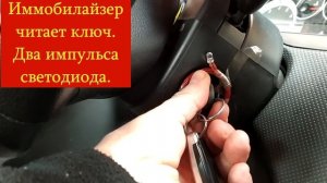 Не заводится Шевроле Авео-на что обратить внимание. Как проверить иммобилайзер.