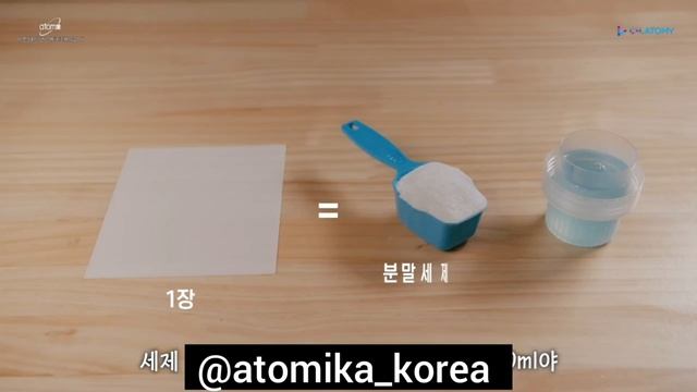 Эко-порошок Атоми в салфетках! Atomy sheet laundry detergent смотреть онлайн