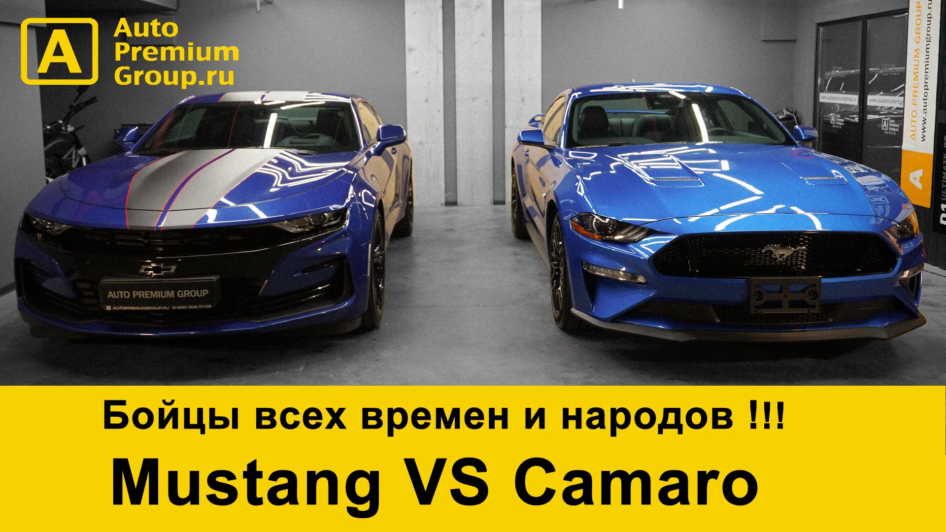 Полный обзор Mustang VS Camaro 2021. Бойцы всех времен и народов! смотреть онлайн