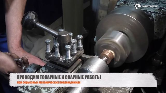 Сибстартер - ремонт стартеров и генератороа в Новосибирске смотреть онлайн