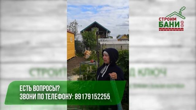 Отзыв "Строим бани" смотреть онлайн