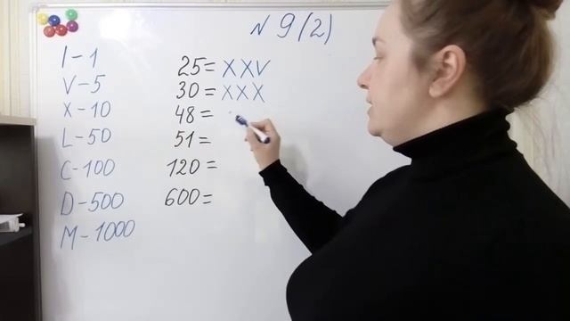 Математика 4 класс задание №9 (2). Римская система записи чисел. Перспективная школа 21 века. смотреть онлайн
