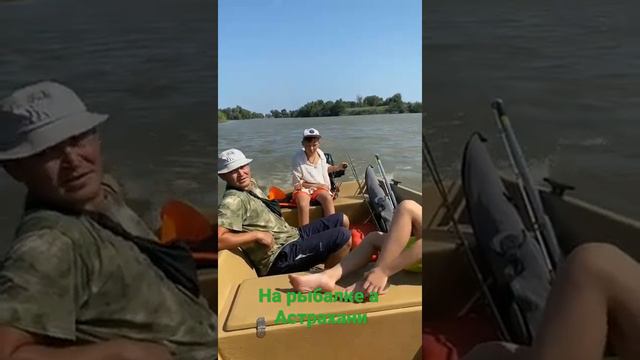 #Рыбалка в Астрахани.август 2021 смотреть онлайн