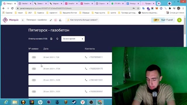 СТРОИТЕЛЬНЫЙ БИЗНЕС. КАК ИСКАТЬ КЛИЕНТОВ НА СТРОИТЕЛЬСТВО ДОМОВ, ФУНДАМЕНТОВ И КРОВЕЛЬНЫЕ РАБОТЫ смотреть онлайн