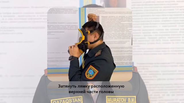 Порядок надевания противогаза ГП 9 смотреть онлайн