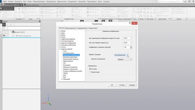 Не отображается рабочая область при создании детали компас 3d смотреть онлайн
