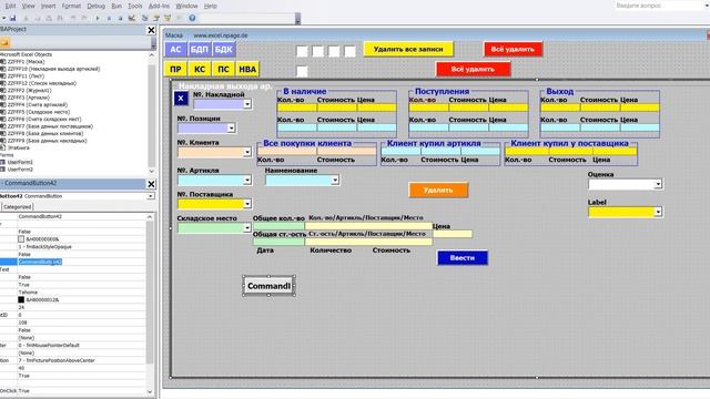 519 Программу управления складом в Excel VBA с базой данных поставщиков и клиентов самим создать смотреть онлайн