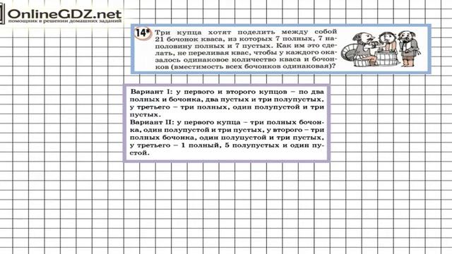 Урок 7 Задание 14 – ГДЗ по математике 3 класс (Петерсон Л.Г.) Часть 1 смотреть онлайн