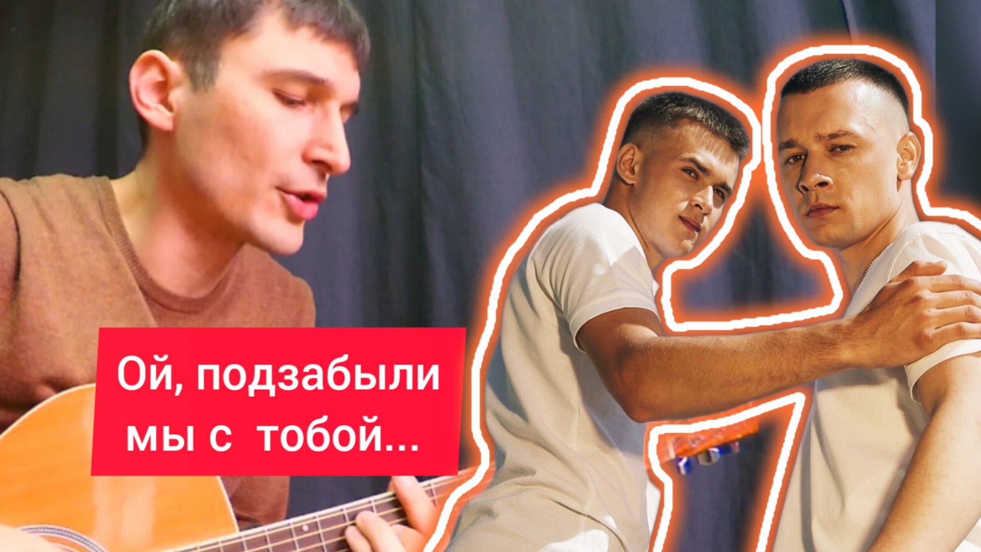 ALEKS ATAMAN, FINIK - ОЙ, ПОДЗАБЫЛИ (cover by Guitar TIMe) #aleksataman #finik #гитара #аккорды смотреть онлайн