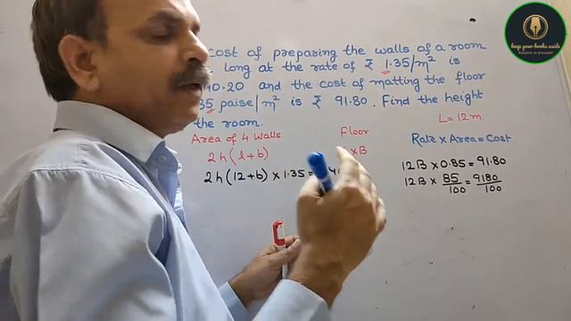 The cost of preparing the walls of a room 12 m long at the rate of Rs 1.35 per sq meter is Rs 340.2 смотреть онлайн
