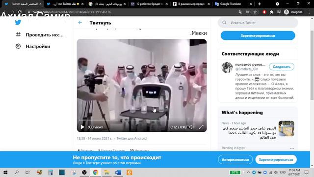 РОБОТЫ В МЕЧЕТИ АЛЬ-ХАРАМ(ШОК) смотреть онлайн