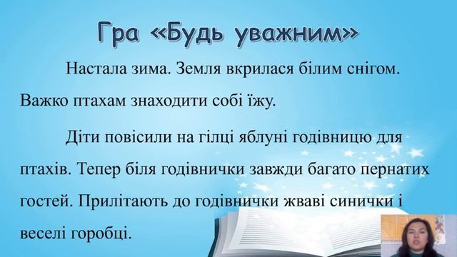 Урок української мови 6 клас. Тема. Граматичні категорії іменників: число. Вчитель Ірина Іванівна смотреть онлайн