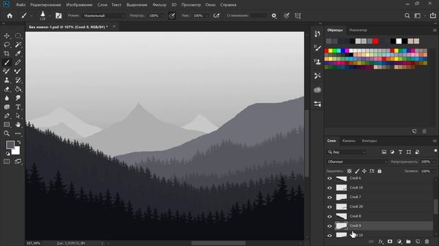 Иллюстрация Атмосферный лес в Photoshop смотреть онлайн