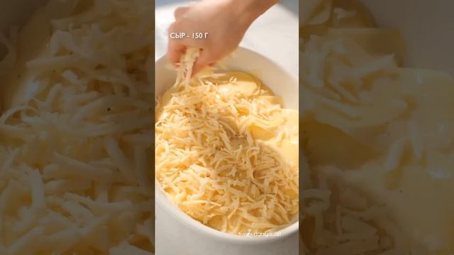 Сегодня на ужин у нас запеканка с картофелем и сыром ??