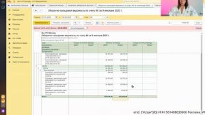 Как исправить счет 60 красное сальдо по субсчетам