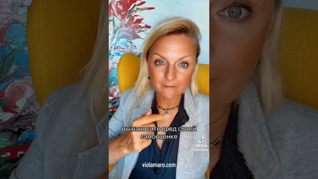 доверие и самоуважение к себе, опора личности смотреть онлайн