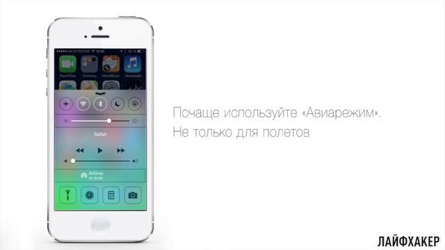 11 лайхаков, которые увеличат время работы iPhone от зарядки смотреть онлайн