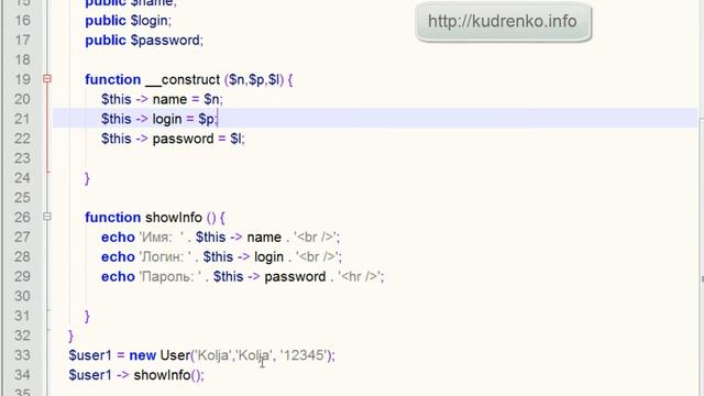 PHP OOP 14 смотреть онлайн