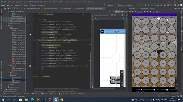 Приложение Планка на Java в Android Studio. Урок 10. Рефакторинг. смотреть онлайн
