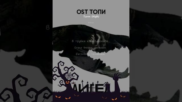 Аигел - Топи ( Cover by SergS фальцет & Elena ) смотреть онлайн