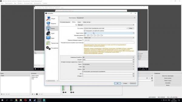 Запись звука системы и микрофона в разные дорожки ✦ Open Broadcaster Software ✦ OBS ✦ ОБС