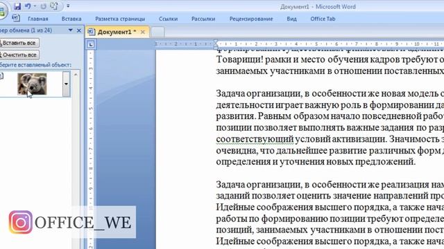 34. Буфер обмена смотреть онлайн