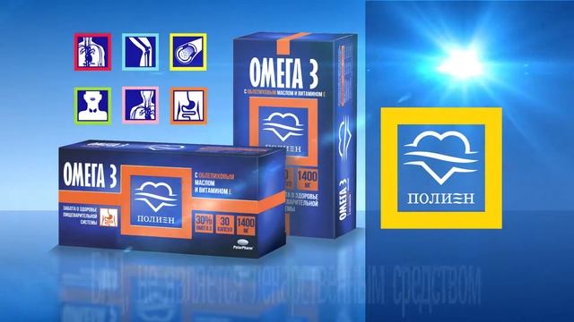 Омега-3 Полиен ООО Полярис