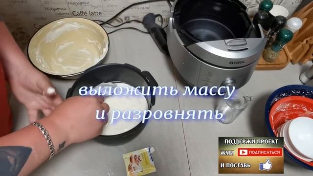 как приготовить вкуснейшую и простую творожную запеканку, с мультиваркой BORK U800 смотреть онлайн