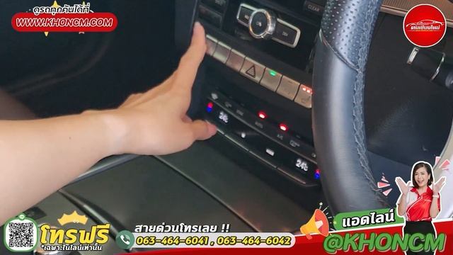 รถมือสอง คนเชียงใหม่ - Mercedes BENZ E200 CGI 2014 AMG смотреть онлайн