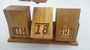 Перекидной календарь из дерева