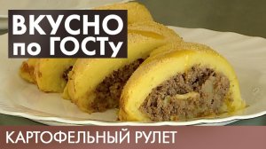 Окрошка, Картофельный рулет, Парфе, Кофе | Вкусно по ГОСТу