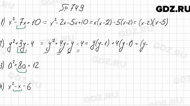 № 749 - Алгебра 8 класс Мерзляк смотреть онлайн