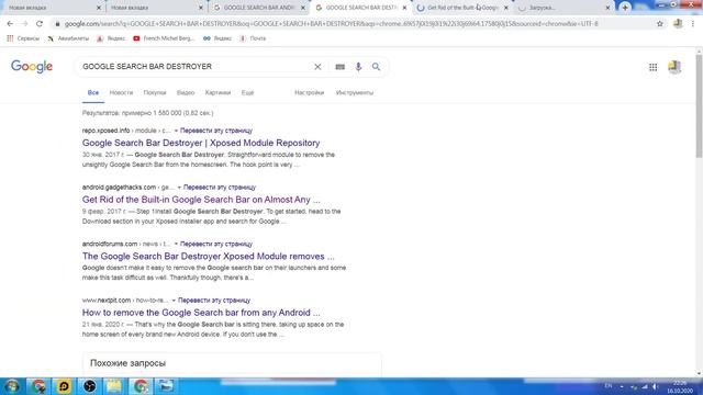 Как удалить гугл поиск с главного экрана android смотреть онлайн