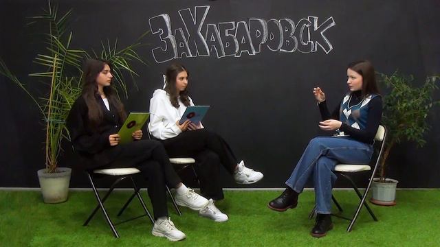 Проект ЗаХабаровск. Городской молодёжный форум 2023.