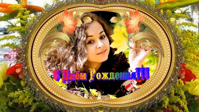 ФотоШоу PRO!!! Проекты ФотоШоу PRO! Проект 75!!! С Днём Рождения!!! Сказочная осень!!! смотреть онлайн