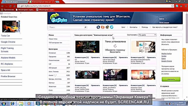 Как поменять тему вк смотреть онлайн