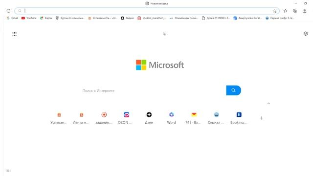Новая вкладка — Личный Microsoft Edge 2023 02 26 19 48 45 смотреть онлайн