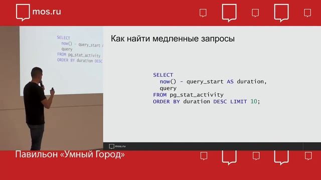 MoscowPython Meetup 76 - Базовые навыки администрирования PostgreSQL смотреть онлайн