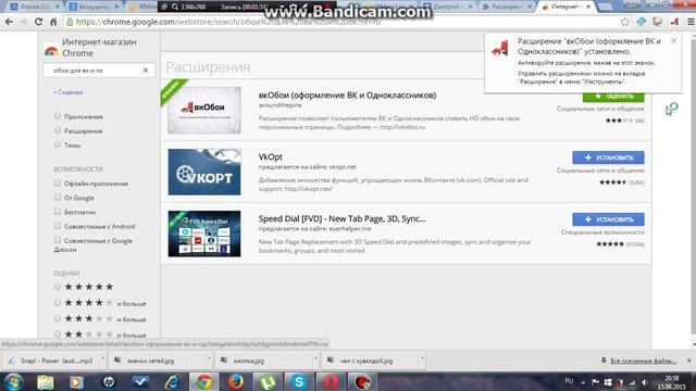 Как поменять фон в ВК смотреть онлайн